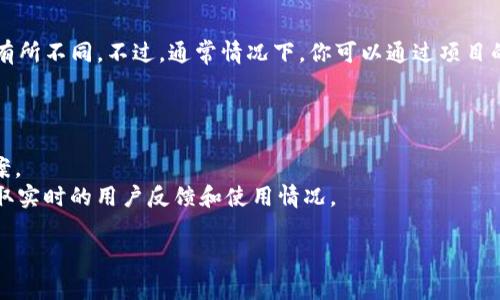 Tokenim 是一个基于区块链技术的项目，具体使用情况和功能可能会因其开发和维护状态而有所不同。不过，通常情况下，你可以通过项目的官网、社交媒体或者相关社区（如 Reddit、Telegram 等）来获取最新的使用信息和用户反馈。

如果你遇到具体的使用问题，建议查看以下步骤：
1. **检查官方网站和文档**：确保你在使用最新的版本，并按照官方说明进行操作。
2. **加入社区讨论**：参与 Telegram 群组或 Reddit 讨论，了解其他用户的体验与解决方案。
3. **查看社交媒体反馈**：查看 Twitter 或其他社交媒体平台上关于 Tokenim 的讨论，获取实时的用户反馈和使用情况。

如果有具体的功能或问题需要解答，欢迎提供更多详细信息。