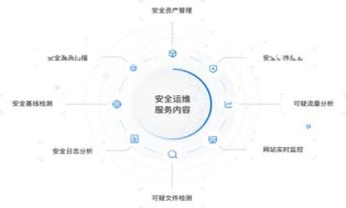 要回答“tokenim支持币安链吗”这个问题,我们可以从几个方面进行分析。
1. **Tokenim的定义和功能**:首先,了解Tokenim是什么以及它的基本功能。
2. **币安链的概述**:了解币安链的结构,包括其目的、特点以及在区块链生态系统中的地位。
3. **Tokenim与币安链的兼容性**:探讨两者之间的技术兼容性,包括Tokenim是否可以在币安链上运行或支持相关的交易。
4. **相关的案例和使用情况**:研究当前正在使用Tokenim与币安链的项目或案例,看看它们的成功与否。
5. **市场前景和发展趋势**:分析Tokenim与币安链结合的未来市场前景,包括潜在的机会和挑战。
### 以下是内容大纲示例:
Tokenim是否支持币安链:详尽指南