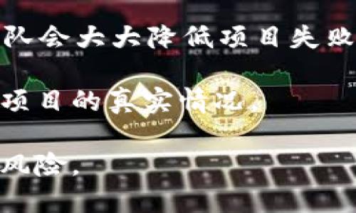   Tokenim 2.0空投币6：2023年必须了解的虚拟货币机会 / 

 guanjianci Tokenim 2.0, 空投币, 虚拟货币, 数字资产 /guanjianci 

# 内容主体大纲

1. **引言**
   - 什么是Tokenim 2.0？
   - Tokenim 2.0在数字货币市场中的地位

2. **Tokenim 2.0的机制**
   - 空投币的定义与作用
   - Tokenim 2.0空投币的具体机制和流程

3. **如何参与Tokenim 2.0空投**
   - 参与条件
   - 登记流程
   - 参与的注意事项

4. **Tokenim 2.0的投资潜力**
   - 市场分析
   - 未来发展方向
   - 投资Tokenim 2.0的优势与风险

5. **安全性分析**
   - Tokenim 2.0的安全机制
   - 用户如何保障自身安全

6. **对比其他空投项目**
   - Tokenim 2.0与其他空投项目的异同
   - 选择Tokenim 2.0的理由

7. **总结**
   - Tokenim 2.0空投币的前景
   - 对未来的展望

# 内容

## 引言

随着虚拟货币的迅速发展，越来越多的投资者开始关注各类新的加密货币项目，其中Tokenim 2.0便是在2023年备受瞩目的一个项目。本篇文章将深入探讨Tokenim 2.0的空投币6的内容，以帮助大众并参与其中。

Tokenim 2.0是一个基于区块链技术的新兴项目，旨在通过创新的金融产品和服务来颠覆传统的金融模式。随着数字货币的普及，Tokenim 2.0也逐渐成为市场的佼佼者。

## Tokenim 2.0的机制

在了解Tokenim 2.0之前，我们首先需要明确什么是空投币。空投是指一种加密货币项目为了吸引新用户或奖励现有用户而免费赠送其代币的行为。Tokenim 2.0空投币的机制非常有趣，它不仅让用户能够免费获得代币，还鼓励用户参与到社区建设中来。

Tokenim 2.0的空投计划通常是通过社交媒体、社区活动等多种方式进行的。它的具体流程包括用户登记、社交媒体分享、社区贡献等，用户通过完成特定的任务可以获得空投币。

## 如何参与Tokenim 2.0空投

参与Tokenim 2.0空投需要满足一些基本条件。用户首先需要一个支持Tokenim 2.0的数字钱包，并且要在指定的平台上登记个人信息。登记的流程一般比较简单，但用户需要保持警惕，确保信息填写的准确性。

在参与过程中，用户还需注意一些细节，比如不要泄露个人密钥，确保网站的安全性等。了解这些注意事项将有助于用户顺利参与空投活动，而不会遇到不必要的麻烦。

## Tokenim 2.0的投资潜力

Tokenim 2.0的投资潜力是不容忽视的。通过市场分析，我们可以看到市场对Tokenim 2.0的期待。未来的发展方向也将取决于其团队的执行力和市场的反馈。

在投资Tokenim 2.0时，投资者需要理性分析其优劣势。虽然Tokenim 2.0具备较大的市场潜力，但风险同样存在，因此投资者要做好相应的风险评估。

## 安全性分析

安全性是参与任何虚拟货币项目时需考虑的重要因素。Tokenim 2.0采取了一系列的安全措施来保障用户的资产安全。此外，用户也需要提升自身的安全意识，比如定期更新密码，确保设备安全等。

通过这些措施的综合运用，用户能够在参与Tokenim 2.0空投时得到更充分的保障。

## 对比其他空投项目

我们可将Tokenim 2.0与其他类似的空投项目进行对比。许多用户对空投项目感兴趣，但在选择时常常难以抉择。Tokenim 2.0凭借其独特的市场定位与创新机制，自然成为了一个颇具吸引力的选择。

在选择参与Tokenim 2.0时，用户不仅可以享受其优质的服务和产品，还可以通过社区的力量获得更多的信息和支持。

## 总结

在本篇文章中，我们详细介绍了Tokenim 2.0空投币6的相关内容。可以看出，Tokenim 2.0为虚拟货币市场带来了新的机会，用户只需按照步骤参与即可。

随着区块链技术的进步和用户需求的增长，Tokenim 2.0的前景可期。投资者在此过程中应不断学习、不断提高自我，以抓住更多的机会。

# 相关问题与详细介绍

### 问题1：Tokenim 2.0的开发团队是谁？

Tokenim 2.0的开发团队介绍

Tokenim 2.0的开发团队由一群来自各个领域的专家组成，包括区块链开发者、金融分析师、市场营销专家等。他们在这些领域有着丰富的经验，并曾参与多个成功的加密货币项目。团队成员的多样性和专业性为Tokenim 2.0的成功奠定了基础。

团队的领导者曾在区块链行业工作超过十年，对行业的变化和趋势有着深刻的理解。他们努力推动Tokenim 2.0的发展，将其打造成一个有影响力的品牌。

此外，Tokenim 2.0还积极邀请行业内的顾问和合作伙伴参与发展，确保项目能够持续创新和发展。他们的目标不仅是创造一个成功的产品，还希望通过教育和社区建设，使用户更好地了解区块链和投资机会。

### 问题2：Tokenim 2.0的代币有哪些特点？

Tokenim 2.0代币的独特特点

Tokenim 2.0的代币具有多种独特特点，使其在市场中更具竞争力。首先，Tokenim 2.0的代币通过分散的方式进行管理，确保每位用户都能参与决策过程。其次，代币的流通性很高，用户可以在多种交易所中进行交易，大大提高了其市场接受度。

此外，Tokenim 2.0的代币还会定期进行回购，进一步增加其稀缺性和价值。这种机制不仅保护了投资者的利益，同时也增强了用户的粘性。

最后，Tokenim 2.0的代币还支持多个应用场景，包括在线支付、项目投资、社区投票等。这些特点使Tokenim 2.0的代币更加实用，应用范围更广。

### 问题3：如何保障Tokenim 2.0资产的安全？

保障Tokenim 2.0资产安全的方法

保护Tokenim 2.0资产的安全是每个用户必须关注的重要问题。首先，用户应该选择一个安全可靠的数字钱包，并定期更新密码，以防止被黑客攻击。推荐使用硬件钱包，可以大大提高资产安全性。

其次，警惕钓鱼网站和恶意软件，严格按照Tokenim 2.0官方网站提供的信息进行操作，不要随意点击未知的链接。此外，开启双重身份验证也是一种有效的安全保护方式。

最后，教育自己了解加密货币的基本安全知识，保持警惕。在进行任何交易时，都要进行风险评估，确保自身资产不会受到损失。

### 问题4：Tokenim 2.0空投的条件是什么？

参与Tokenim 2.0空投的条件

参与Tokenim 2.0的空投，用户需满足特定条件。首先，用户必须具备一个可以接收Tokenim 2.0代币的数字钱包，并且注册一个有效的账户。

此外，用户通常需要完成一些社区活动，例如分享项目相关信息、邀请朋友、参与问卷调查等。这些活动不仅能够帮助项目增加知名度，还能给用户带来额外的收益。

最后，为了保障项目的质量，参与空投的用户需要遵循项目方的公告和规定，确保每个用户都能公平地获得代币。用户在参与之前，应仔细阅读相关条款，以免因疏忽而错过机会。

### 问题5：Tokenim 2.0的市场前景如何？

Tokenim 2.0的市场前景分析

Tokenim 2.0的市场前景值得关注。随着对区块链技术的认知和接受度逐渐提高，Tokenim 2.0凭借其创新机制和团队实力，在市场中有着广阔的发展空间。根据市场分析，Tokenim 2.0受到投资者的热捧，其代币的价值有望在未来持续增长。

此外，Tokenim 2.0还计划推出多个新功能和合作模式，进一步增强其市场竞争力。只要团队能够稳步推进，Tokenim 2.0将在加密货币行业中占据重要一席之地。

当然，市场上总是存在风险，投资者在进行投资时应该保持理性，充分考虑市场变化带来的各种可能性。

### 问题6：Tokenim 2.0如何进行社区建设？

Tokenim 2.0的社区建设策略

Tokenim 2.0在社区建设方面采取了多种策略。首先，项目方定期举办线上线下活动，增加社区成员之间的互动与交流。这些活动不仅能够加深用户对项目的了解，还能提高他们的参与感。

其次，Tokenim 2.0鼓励用户提出建议和反馈，项目团队会认真倾听社区的声音并作出相应调整。这种用户反馈机制能够有效提高项目的用户满意度，增强用户的忠诚度。

最后，Tokenim 2.0还通过奖励机制激励社区成员积极参与，在推动项目发展的同时，也让用户感受到自己的贡献得到了回报。这种双向互动的模式对项目的发展至关重要。

### 问题7：如何判断参与Tokenim 2.0的风险？

参与Tokenim 2.0风险评估的方法

参与Tokenim 2.0时，用户应进行全面的风险评估。首先要关注项目的开发团队和技术背景，有实力和成熟经验的团队会大大降低项目失败的可能性。

其次，分析市场反馈和用户评价，可以通过社交平台、论坛等渠道获得信息。了解其他用户的体验和意见，有助于判断项目的真实情况。

最后，用户应独立思考，评估自己的风险承受能力。不要盲目跟风，应根据自身情况决定参与的深度和金额，合理控制风险。