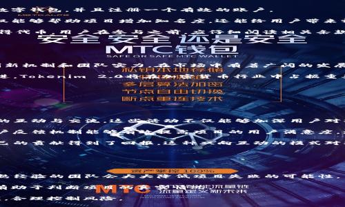   Tokenim 2.0空投币6：2023年必须了解的虚拟货币机会 / 

 guanjianci Tokenim 2.0, 空投币, 虚拟货币, 数字资产 /guanjianci 

# 内容主体大纲

1. **引言**
   - 什么是Tokenim 2.0？
   - Tokenim 2.0在数字货币市场中的地位

2. **Tokenim 2.0的机制**
   - 空投币的定义与作用
   - Tokenim 2.0空投币的具体机制和流程

3. **如何参与Tokenim 2.0空投**
   - 参与条件
   - 登记流程
   - 参与的注意事项

4. **Tokenim 2.0的投资潜力**
   - 市场分析
   - 未来发展方向
   - 投资Tokenim 2.0的优势与风险

5. **安全性分析**
   - Tokenim 2.0的安全机制
   - 用户如何保障自身安全

6. **对比其他空投项目**
   - Tokenim 2.0与其他空投项目的异同
   - 选择Tokenim 2.0的理由

7. **总结**
   - Tokenim 2.0空投币的前景
   - 对未来的展望

# 内容

## 引言

随着虚拟货币的迅速发展，越来越多的投资者开始关注各类新的加密货币项目，其中Tokenim 2.0便是在2023年备受瞩目的一个项目。本篇文章将深入探讨Tokenim 2.0的空投币6的内容，以帮助大众并参与其中。

Tokenim 2.0是一个基于区块链技术的新兴项目，旨在通过创新的金融产品和服务来颠覆传统的金融模式。随着数字货币的普及，Tokenim 2.0也逐渐成为市场的佼佼者。

## Tokenim 2.0的机制

在了解Tokenim 2.0之前，我们首先需要明确什么是空投币。空投是指一种加密货币项目为了吸引新用户或奖励现有用户而免费赠送其代币的行为。Tokenim 2.0空投币的机制非常有趣，它不仅让用户能够免费获得代币，还鼓励用户参与到社区建设中来。

Tokenim 2.0的空投计划通常是通过社交媒体、社区活动等多种方式进行的。它的具体流程包括用户登记、社交媒体分享、社区贡献等，用户通过完成特定的任务可以获得空投币。

## 如何参与Tokenim 2.0空投

参与Tokenim 2.0空投需要满足一些基本条件。用户首先需要一个支持Tokenim 2.0的数字钱包，并且要在指定的平台上登记个人信息。登记的流程一般比较简单，但用户需要保持警惕，确保信息填写的准确性。

在参与过程中，用户还需注意一些细节，比如不要泄露个人密钥，确保网站的安全性等。了解这些注意事项将有助于用户顺利参与空投活动，而不会遇到不必要的麻烦。

## Tokenim 2.0的投资潜力

Tokenim 2.0的投资潜力是不容忽视的。通过市场分析，我们可以看到市场对Tokenim 2.0的期待。未来的发展方向也将取决于其团队的执行力和市场的反馈。

在投资Tokenim 2.0时，投资者需要理性分析其优劣势。虽然Tokenim 2.0具备较大的市场潜力，但风险同样存在，因此投资者要做好相应的风险评估。

## 安全性分析

安全性是参与任何虚拟货币项目时需考虑的重要因素。Tokenim 2.0采取了一系列的安全措施来保障用户的资产安全。此外，用户也需要提升自身的安全意识，比如定期更新密码，确保设备安全等。

通过这些措施的综合运用，用户能够在参与Tokenim 2.0空投时得到更充分的保障。

## 对比其他空投项目

我们可将Tokenim 2.0与其他类似的空投项目进行对比。许多用户对空投项目感兴趣，但在选择时常常难以抉择。Tokenim 2.0凭借其独特的市场定位与创新机制，自然成为了一个颇具吸引力的选择。

在选择参与Tokenim 2.0时，用户不仅可以享受其优质的服务和产品，还可以通过社区的力量获得更多的信息和支持。

## 总结

在本篇文章中，我们详细介绍了Tokenim 2.0空投币6的相关内容。可以看出，Tokenim 2.0为虚拟货币市场带来了新的机会，用户只需按照步骤参与即可。

随着区块链技术的进步和用户需求的增长，Tokenim 2.0的前景可期。投资者在此过程中应不断学习、不断提高自我，以抓住更多的机会。

# 相关问题与详细介绍

### 问题1：Tokenim 2.0的开发团队是谁？

Tokenim 2.0的开发团队介绍

Tokenim 2.0的开发团队由一群来自各个领域的专家组成，包括区块链开发者、金融分析师、市场营销专家等。他们在这些领域有着丰富的经验，并曾参与多个成功的加密货币项目。团队成员的多样性和专业性为Tokenim 2.0的成功奠定了基础。

团队的领导者曾在区块链行业工作超过十年，对行业的变化和趋势有着深刻的理解。他们努力推动Tokenim 2.0的发展，将其打造成一个有影响力的品牌。

此外，Tokenim 2.0还积极邀请行业内的顾问和合作伙伴参与发展，确保项目能够持续创新和发展。他们的目标不仅是创造一个成功的产品，还希望通过教育和社区建设，使用户更好地了解区块链和投资机会。

### 问题2：Tokenim 2.0的代币有哪些特点？

Tokenim 2.0代币的独特特点

Tokenim 2.0的代币具有多种独特特点，使其在市场中更具竞争力。首先，Tokenim 2.0的代币通过分散的方式进行管理，确保每位用户都能参与决策过程。其次，代币的流通性很高，用户可以在多种交易所中进行交易，大大提高了其市场接受度。

此外，Tokenim 2.0的代币还会定期进行回购，进一步增加其稀缺性和价值。这种机制不仅保护了投资者的利益，同时也增强了用户的粘性。

最后，Tokenim 2.0的代币还支持多个应用场景，包括在线支付、项目投资、社区投票等。这些特点使Tokenim 2.0的代币更加实用，应用范围更广。

### 问题3：如何保障Tokenim 2.0资产的安全？

保障Tokenim 2.0资产安全的方法

保护Tokenim 2.0资产的安全是每个用户必须关注的重要问题。首先，用户应该选择一个安全可靠的数字钱包，并定期更新密码，以防止被黑客攻击。推荐使用硬件钱包，可以大大提高资产安全性。

其次，警惕钓鱼网站和恶意软件，严格按照Tokenim 2.0官方网站提供的信息进行操作，不要随意点击未知的链接。此外，开启双重身份验证也是一种有效的安全保护方式。

最后，教育自己了解加密货币的基本安全知识，保持警惕。在进行任何交易时，都要进行风险评估，确保自身资产不会受到损失。

### 问题4：Tokenim 2.0空投的条件是什么？

参与Tokenim 2.0空投的条件

参与Tokenim 2.0的空投，用户需满足特定条件。首先，用户必须具备一个可以接收Tokenim 2.0代币的数字钱包，并且注册一个有效的账户。

此外，用户通常需要完成一些社区活动，例如分享项目相关信息、邀请朋友、参与问卷调查等。这些活动不仅能够帮助项目增加知名度，还能给用户带来额外的收益。

最后，为了保障项目的质量，参与空投的用户需要遵循项目方的公告和规定，确保每个用户都能公平地获得代币。用户在参与之前，应仔细阅读相关条款，以免因疏忽而错过机会。

### 问题5：Tokenim 2.0的市场前景如何？

Tokenim 2.0的市场前景分析

Tokenim 2.0的市场前景值得关注。随着对区块链技术的认知和接受度逐渐提高，Tokenim 2.0凭借其创新机制和团队实力，在市场中有着广阔的发展空间。根据市场分析，Tokenim 2.0受到投资者的热捧，其代币的价值有望在未来持续增长。

此外，Tokenim 2.0还计划推出多个新功能和合作模式，进一步增强其市场竞争力。只要团队能够稳步推进，Tokenim 2.0将在加密货币行业中占据重要一席之地。

当然，市场上总是存在风险，投资者在进行投资时应该保持理性，充分考虑市场变化带来的各种可能性。

### 问题6：Tokenim 2.0如何进行社区建设？

Tokenim 2.0的社区建设策略

Tokenim 2.0在社区建设方面采取了多种策略。首先，项目方定期举办线上线下活动，增加社区成员之间的互动与交流。这些活动不仅能够加深用户对项目的了解，还能提高他们的参与感。

其次，Tokenim 2.0鼓励用户提出建议和反馈，项目团队会认真倾听社区的声音并作出相应调整。这种用户反馈机制能够有效提高项目的用户满意度，增强用户的忠诚度。

最后，Tokenim 2.0还通过奖励机制激励社区成员积极参与，在推动项目发展的同时，也让用户感受到自己的贡献得到了回报。这种双向互动的模式对项目的发展至关重要。

### 问题7：如何判断参与Tokenim 2.0的风险？

参与Tokenim 2.0风险评估的方法

参与Tokenim 2.0时，用户应进行全面的风险评估。首先要关注项目的开发团队和技术背景，有实力和成熟经验的团队会大大降低项目失败的可能性。

其次，分析市场反馈和用户评价，可以通过社交平台、论坛等渠道获得信息。了解其他用户的体验和意见，有助于判断项目的真实情况。

最后，用户应独立思考，评估自己的风险承受能力。不要盲目跟风，应根据自身情况决定参与的深度和金额，合理控制风险。