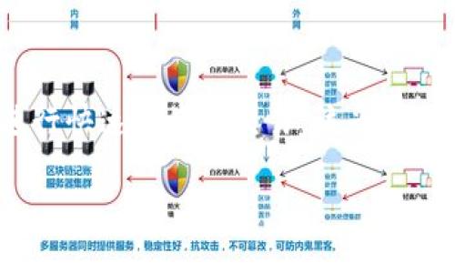 TokenIM是一个数字资产钱包和交易平台，旨在提供安全方便的数字货币存储、管理和兑换服务。用户可以通过TokenIM平台安全地存储各种类型的加密货币，并进行快速便捷的交易。该平台通常具有友好的用户界面、安全的私钥管理以及多种交易对，适合各种层次的用户，从新手到专业投资者。TokenIM在加密货币行业中被认为是一个可靠的解决方案。

如果你需要更详细的信息，或者关于TokenIM的特定方面，请告诉我！