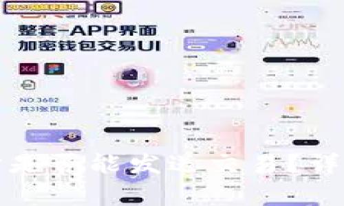 比特币钱包未同步是否能发送交易?详解及常见问题解答