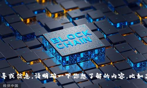 看起来你在询问关于加密货币（token）的相关信息，比如币地址等。如果你需要具体的指导或信息，请明确一下你想了解的内容，比如某种币的地址、如何获取这些地址或者与TokenIM相关的信息等，以便我能更好地帮助你。