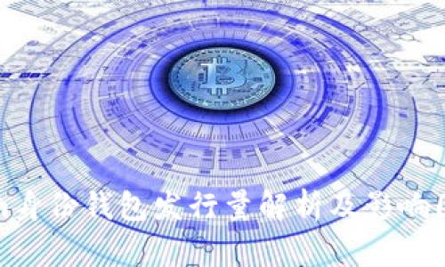 Tokenim身份钱包发行量解析及影响因素分析