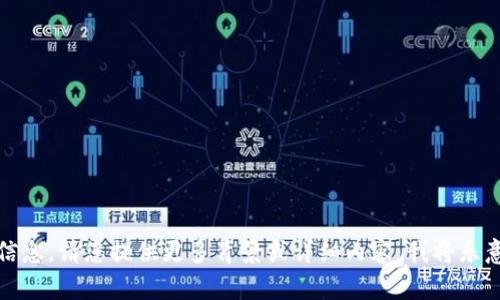 抱歉，您提到的“tokenim与”似乎没有完整的信息。请您提供更多背景或详细内容，我将乐意为您提供相关的、关键字、内容大纲以及问题。