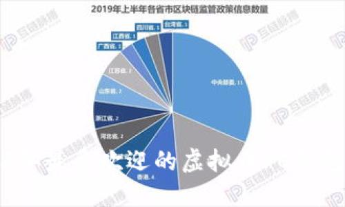 2023年最受欢迎的虚拟币PC钱包推荐
