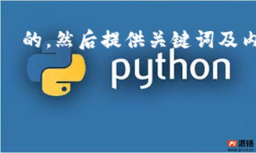 好的，我明白了。我们先来设计一个适合  的，然后提供关键词及内容大纲，最后提出相关问题并详细介绍。


如何选择适合自己的投资理财方案