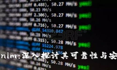 Tokenim:深入探讨其可靠性与安全性