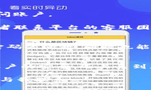 在 Tokenim 2.0 平台上注册账户时，确实需要提供邮箱地址。这是为了确保用户的身份安全和账户保护。接下来，将为您详细介绍 Tokenim 2.0 的注册流程及其相关注意事项。

为什么需要邮箱注册
在任何在线平台上，邮箱通常是用户与平台之间的主要联系方式。对于 Tokenim 2.0 而言，邮箱不仅用于账户的创建验证，还能够在您忘记密码或需要进行其它安全操作时提供便利。此外，通过邮箱，平台可以向用户发送有关账户的重要通知、交易提示和更新信息。

Tokenim 2.0 注册流程
要在 Tokenim 2.0 上注册，你需要遵循几个简单的步骤。
ol
  listrong访问 Tokenim 官网：/strong 首先，打开你的浏览器，输入 Tokenim 的官方网站地址并访问。/li
  listrong点击注册按钮：/strong 在网站首页上，你通常会看到一个“注册”或“创建账户”的按钮，点击它。/li
  listrong填写注册信息：/strong 在打开的注册页面，输入你的邮箱地址、密码以及其它必要的信息。确保使用一个有效且常用的邮箱，以便接收相关的注册确认邮件。/li
  listrong验证邮箱：/strong 提交信息后，平台会向你输入的邮箱发送一封确认邮件。你需要登录你的邮箱，点击邮件中的确认链接完成注册流程。/li
  listrong登陆账户：/strong 完成验证后，你就可以使用你的邮箱和密码登陆 Tokenim 2.0 账户了。/li
/ol

注意事项
在注册 Tokenim 2.0 时，有几个关键点值得注意：
ul
  listrong邮箱有效性：/strong 确保你所注册的邮箱是能够正常使用的，因为你需要通过这个邮箱获得验证邮件。/li
  listrong密码安全：/strong 密码应设置为复杂且难以猜测，包含字母、数字和符号，以增加账户安全性。/li
  listrong双重认证：/strong 如果平台提供额外的安全选项，如双重认证，建议您开启，以进一步保护您的账户不被未授权访问。/li
/ul

常见问题
h4我能使用临时邮箱注册吗？/h4
尽管技术上可以使用临时邮箱注册，但这并不推荐。因为临时邮箱常常不能接收重要的账户信息，并且一旦邮箱过期，您将无法重新访问账户。
h4如果我没收到确认邮件怎么办？/h4
在这种情况下，请检查垃圾邮件文件夹。确保您的邮箱能够正常接收邮件。如果仍然没有收到验证邮件，可以尝试重新发送确认邮件或者联系平台的客服团队以获得帮助。

个人经验分享
作为一个在不同平台上注册账户多年的人，我发现使用一个采用不同密码管理工具的邮箱是个好主意。在注册的时候，我防止了忘记密码的问题，同时也能确保账户的安全性。如果你像我一样希望简化这个流程，可以考虑使用一个密码管理工具，这样每次注册时，生成复杂密码将变得容易。

总结
综上所述，Tokenim 2.0 的注册过程非常简洁，但值得注意的是，提供有效的邮箱地址是整个流程中最重要的一步。这不仅关系到您账户的安全，还关系到您使用平台时的体验。通过关注上述提到的关键点，您可以更加顺利和安全地使用 Tokenim 2.0。

希望这些信息能够帮助您更好地理解注册 Tokenim 2.0 所需的邮箱及相关流程。如果您还有其他问题或需要进一步的指导，请随时与我联系。