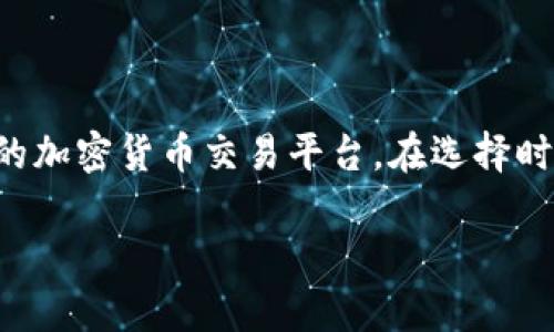 关于“tokenim苹果版用不了”的问题，我为您提供一些信息和解决方案。

### 可能的问题原因

1. **应用版本不兼容**  
   在某些情况下，Tokenim的iOS版本可能与您的设备或iOS系统版本不兼容。因此，请确保您下载了最新的应用版本，并且您的设备操作系统是最新的。

2. **网络问题**  
   Tokenim需要良好的网络连接才能正常工作。如果您的网络信号不稳定或者连接速度较慢，可能会导致应用无法正常使用。试着切换到更稳定的Wi-Fi网络或重启您的路由器看看是否有所改善。

3. **账户验证问题**  
   有时，Tokenim需要进行账户验证。如果您的账户信息有误或未通过验证，可能会影响您使用应用。因此，请确保您的账户符合所有使用要求，并且您输入的信息是正确的。

4. **应用崩溃或故障**  
   如果应用无法启动或者在使用过程中频繁崩溃，可以尝试以下步骤：关闭并重新启动应用，重启设备，或者卸载并重新安装Tokenim。

5. **兼容性设置**  
   iOS设备有时需要设置特定的权限或兼容性设置来允许应用正常工作。请确保Tokenim的相关权限已被允许。您可以在设备的“设置”中检查应用权限。

### 解决方案

如果您的Tokenim苹果版用不了，您可以按照以下步骤尝试解决：

1. **更新应用**  
   前往App Store，检查Tokenim是否有新的版本更新，及时更新到最新版本，不仅可以解决现有问题，还可以享受最新功能。

2. **检查网络**  
   在设置中确认您的iPhone连接到稳定的网络。尝试在Wi-Fi和移动数据之间切换，以确定问题是否出在网络连接。

3. **重新登录账户**  
   退出账户并重新登录，确保您的账户受到正常验证。有时候，验证码的发送或者其他验证步骤可能会出现问题。

4. **重新安装应用**  
   如果上述方法都无法解决，您可以试着删除并重新安装Tokenim。记得在应用商店中查找并下载最新版本。

5. **联系客服**  
   如果您尝试了所有方法仍然无法解决问题，建议您联系Tokenim的客户服务支持。他们通常能够提供更为专业的技术支持和解决方案。

### 使用Tokenim的优势

Tokenim不仅是一款方便的加密货币托管和交易应用，还能为用户提供安全性和易用性。以下是一些使用Tokenim的显著优势：

- **安全性高**  
  Tokenim采用先进的加密技术，确保用户资产的安全性。对于加密货币投资者而言，安全性往往是最优先考虑的因素之一。

- **用户友好**  
  即使您是初学者，Tokenim的界面设计也是非常友好的，容易上手。从注册到交易的整个过程都经过精心设计，让每一位用户都能体验到流畅的操作。

- **多种功能**  
  Tokenim提供多种功能，包括实时行情查看、各类交易对的交易、资产管理等。通过这些功能，用户可以随时随地了解市场动态和管理个人资产。

- **客户支持**  
  Tokenim提供快速而高效的客户支持。无论您在使用中遇到什么问题，他们的技术团队都能够及时给予帮助。

- **社群互动**  
  Tokenim还有活跃的用户社区，可以与其他用户交流心得，分享经验，这对于新手来说尤其重要。

### 个人经验

作为一名亲自体验过Tokenim的用户，我深知选择合适的加密货币交易工具的重要性。我曾因不熟悉某款应用而在交易中损失惨重，相比之下，Tokenim的使用体验让我感觉到十分安心。正是因为它的简洁和高效，帮助我更迅速地做出交易决策。

我还记得初次使用Tokenim时，由于对界面不熟悉而出现了一些小问题，但得益于它的客服支持，我能够很快得到解答并继续操作。通过积极的社区参与，我也从其他用户那里学到了许多技巧，了我的投资策略。

### 结语

如果您在使用Tokenim苹果版时遇到了问题，通过以上的方法应该能够尝试解决。若一切操作后仍然存在问题，不妨考虑使用其他替代工具，市面上有许多类似的加密货币交易平台。在选择时，确保选择那些拥有良好口碑和用户评价的应用，以保障您的资产安全。同时，随着区块链技术的发展，新的应用和工具不断涌现，选择合适自己的工具非常重要。

希望以上信息能帮助到您！