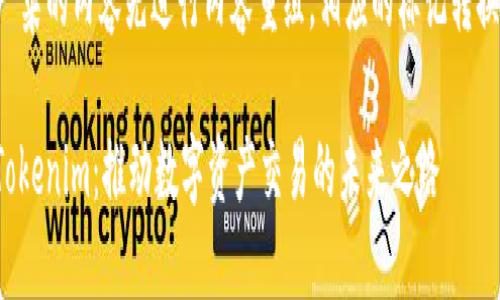蒐集的内容先进行内容重组，相应的标记转换。

Tokenim：推动数字资产交易的未来之路