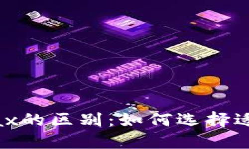 Tokenim与TokenimMax的区别:如何选择适合你的加密货币代币?