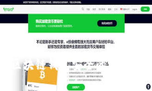全面解析区块链钱包安全的概念与最佳实践