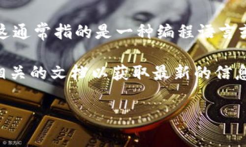 截至我最后的更新，Tokenim 主要是指一种代币化平台或协议，但具体的应用和支持情况可能会有所变化。关于 Pig，这通常指的是一种编程语言或数据处理工具，主要用于大数据环境，比如 Apache Hadoop。但在市场上，有时“Pig”还可能是指其它一些概念或项目。

如果您问的是 Tokenim 是否支持和集成与某种特定的 Pig 相关的项目或功能，建议查看 Tokenim 的官方网站或相关的文档以获取最新的信息，因为这些平台和工具的支持动态变化较快。

如果你能够提供更多具体信息，比如 Tokenim 或 Pig 的特定含义，我会很乐意为您提供更加详细的答案和建议。