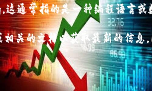 截至我最后的更新，Tokenim 主要是指一种代币化平台或协议，但具体的应用和支持情况可能会有所变化。关于 Pig，这通常指的是一种编程语言或数据处理工具，主要用于大数据环境，比如 Apache Hadoop。但在市场上，有时“Pig”还可能是指其它一些概念或项目。

如果您问的是 Tokenim 是否支持和集成与某种特定的 Pig 相关的项目或功能，建议查看 Tokenim 的官方网站或相关的文档以获取最新的信息，因为这些平台和工具的支持动态变化较快。

如果你能够提供更多具体信息，比如 Tokenim 或 Pig 的特定含义，我会很乐意为您提供更加详细的答案和建议。