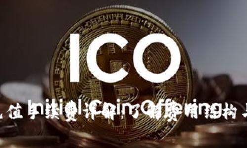Tokenim充值手续费详解:了解费用结构与省钱策略