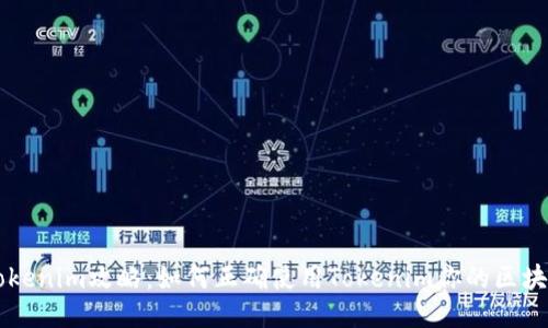 创作Tokenim攻略：如何正确使用Tokenim你的区块链项目