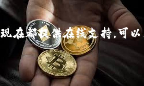 要下载Tokenim，您可以访问其官方网站或可信赖的应用商店。下面是详细的步骤帮助您找到并下载Tokenim。

### 1. 访问官方网站
Tokenim的官方网站通常是获取最新版本及相关信息的最佳渠道。在浏览器中输入Tokenim的官方网站URL，您可以直接在网站上找到下载链接。在官网上下载的应用程序相对来说更为安全，并且可以保证您获得最新的功能更新。

### 2. 应用商店下载
如果Tokenim在移动设备上可用，您可以前往苹果App Store或者Google Play Store进行下载。使用关键词“Tokenim”在搜索框中进行搜索，找到应用后点击下载和安装。

### 3. 第三方下载网站
虽然不建议但如果您没有在官网或应用商店找到Tokenim的下载链接，您可以考虑从一些第三方软件下载。这些网站通常会有用户评论或评级，可以帮助您确保下载的应用是安全的。然而，使用第三方网站下载软件的风险较大，一定要谨慎行事。

### 4. 安装和设置
下载完成后，您按照提示进行安装，通常只需点击“安装”按钮。安装完成后，打开Tokenim，您可能需要进行初次设置，确保所有必要的权限都已开启。

### 5. 用户支持
在使用过程中，如果遇到任何问题，可以查看官方网站的常见问题解答（FAQ）或联系客服获得帮助。许多应用现在都提供在线支持，可以直接通过应用内联系技术支持。

通过以上的步骤，您应该可以顺利下载并使用Tokenim。如果有任何疑问，请随时提问。