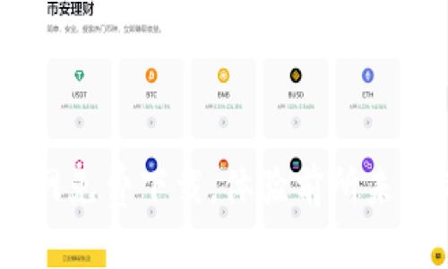 Tokenim 2.0:在苹果官网免费下载,体验前所未有的加密货币管理新方式