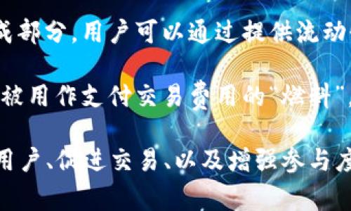 Tokenim是一种加密货币和区块链技术相关的代币，通常用于特定平台或生态系统内的多种功能。它可以用于以下几个方面：

1. **支付手段**：Tokenim可以在平台内部作为支付手段，用户可以使用它进行商品和服务的购买。这使得交易更加便捷，也通常能享受某些折扣。

2. **奖励机制**：在某些情况下，使用Tokenim进行交易的用户会获得奖励，例如返还一部分代币或额外的特权。这种机制有助于吸引更多用户参与。

3. **治理权**：很多区块链项目会授予Tokenim持有者一定的投票权，允许他们参与项目的治理和发展决策。这种参与感提升了用户的忠诚度。

4. **流动性提供**：Tokenim可以被用作流动性矿池的组成部分，用户可以通过提供流动性获得一定的收益。

5. **燃料费用**：在某些区块链生态系统中，Tokenim可能被用作支付交易费用的“燃料”，这使得它在网络维持和运行中也扮演了重要的角色。

总之，Tokenim的具体用途会因项目而异，但它通常在激励用户、促进交易、以及增强参与度方面发挥着至关重要的作用。