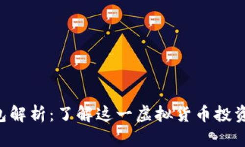 Gopay钱包解析:了解这一虚拟货币投资的新机会