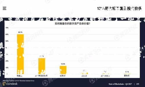 当然可以，不使用Tokenim也是可以的，具体取决于你的需求和项目目标。Tokenim是一种常见的身份验证和管理技术，但如果你的应用程序或系统不需要这种复杂的身份管理，或者你有其他的替代方案，那么完全可以不用它。 

下面我将为你详细介绍几种不使用Tokenim的方案，以及它们的优势和应用场景。

不使用Tokenim的替代方案
在许多应用程序中，用户身份验证和权限管理是至关重要的。虽然Tokenim提供了一种流行的方式，但实际上，还有许多其他方法可以实现相同的功能。以下是一些常见的替代方案：

1. 基于会话的身份验证
这是最传统的身份验证方法之一。用户登录后，服务器会为其创建一个会话，并保持这个状态。用户的请求会附带会话标识符，服务器通过这个标识符来验证用户身份和权限。
优点在于实现相对简单，适合小型应用程序或局域网内的系统。不过，当用户数量增加时，会话管理会变得复杂，并且需要维护服务器的内存使用。

2. API密钥
API密钥是一种令牌，允许用户或应用程序访问某些API功能。这在处理与第三方服务的交互时特别有效。用户需要在注册和创建密钥时进行身份验证，一旦拥有密钥，便能持久地访问资源。
这种方式简单直接，易于实现，适合不需要复杂用户管理的简单应用。然而，密钥一旦泄露便可能导致安全隐患，必须妥善管理和保护。

3. 基于OAuth的验证
OAuth是一种开放标准，允许用户通过第三方服务进行身份验证。许多大型平台（如Google、Facebook等）提供这种功能，让用户能方便地使用他们现有的帐户而不需单独注册。
此方式的主要优势在于用户体验好，省去了注册和记忆密码的麻烦。然而，依赖于外部服务也可能不稳定，且对某些隐私敏感的项目并不适合。

4. JWT（JSON Web Tokens）
JWT是一种开放标准（RFC 7519），用于安全地传输信息作为JSON对象。这种方法允许在用户身份验证后生成一个轻量级的Token，包含用户信息和相关权限。用户在后续请求中附带这个Token来证明身份。
JWT的灵活性和无状态性使其在现代Web应用中广受欢迎，适合需要分布式系统的应用。但需注意Token幂等性与过期处理设计不当可能导致安全漏洞。

5. 直接数据库验证
在一些小型系统中，可以直接通过查询数据库来验证用户身份。这是一种简单和直接的方式，节省了用户状态管理的复杂性。
不过，这种方法的安全性较低，容易受到SQL注入等攻击，适合数据量不大的场合。为确保安全，建议结合其它技术，比如输入数据清洗和使用参数化查询。

选择合适的方案
当面临选择时，应该考虑应用程序的规模、用户数量、安全性需求等因素。比如，对于小团队内部的工具，可以选择会话验证或直接数据库验证；而对于需要保持高安全性且访问量大的系统，则可能更倾向于使用JWT或OAuth。

落地实践中的思考
有一次，我参与了一个小型项目，最初我们计划使用Tokenim来管理用户身份。但考虑到项目规模有限，而且用户群体的需求相对简单，最终决定使用会话管理方法。
实施过程中，我们配置了一个简单的服务器，前后端分离架构使得与数据库的交互相对顺畅。虽然项目在后续需要扩展时增加了一些复杂度，但总体上我们认为没有引入使用Tokenim的必要，这样简化了开发和部署。

总结与展望
总之，不使用Tokenim是完全可行的，有许多替代技术可以实现类似的身份验证功能。选择最合适的方案不仅有助于提高应用的安全性，也是为了用户体验。
未来许多技术仍在不断进步，应用场景和用户需求也在变化，关键在于开发者持续关注这些动态，以采用适合的技术栈去满足用户需求。

希望这篇文章对你理解不使用Tokenim的方式有所帮助。如果还有其他问题，或对于特定情况有进一步的需求，欢迎随时交流讨论！