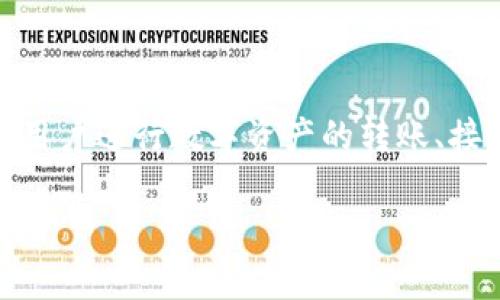 Tokenim是一个数字资产钱包，主要用于存储和管理各种加密货币和Token。它支持多种区块链网络，提供一个安全、便捷的平台供用户进行数字资产的转账、接收和交易等操作。Tokenim不仅注重安全性，还提供了一系列用户友好的功能，如一键式交易、实时市场数据等，旨在提升用户体验。

如果你想要更详细的信息或特定方面的解析，欢迎随时提问！