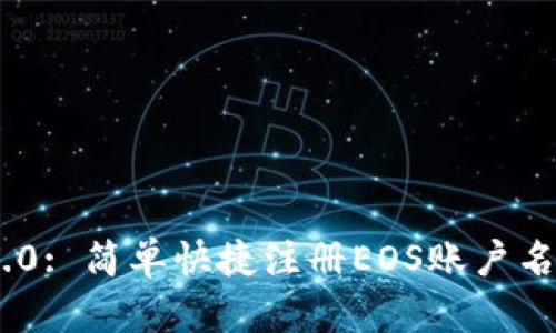 Tokenim 2.0: 简单快捷注册EOS账户名的终极指南