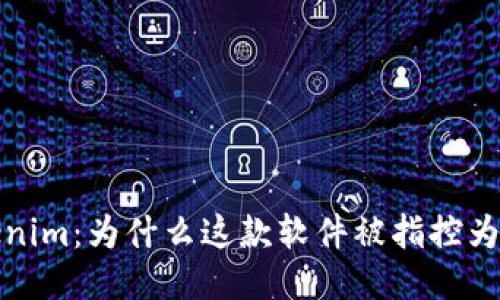 揭露Tokenim:为什么这款软件被指控为诈骗工具