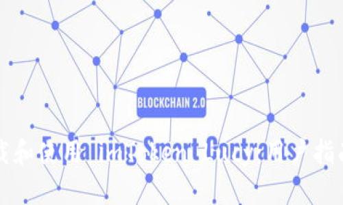 如何安全下载和使用 imToken Lucy:用户指南与收益解析