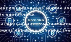 在当今的区块链和加密货