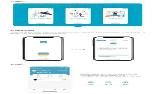ImToken 2.0下载指南:如何安全便捷地获取最新钱包版本