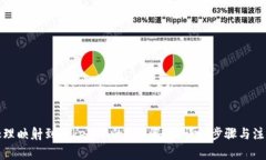 如何处理映射到tokenim的