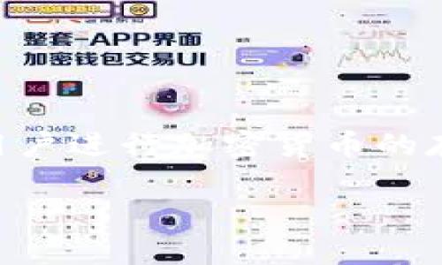 要想了解TokenIm 2.0所支持的货币种类,我们首先需要对TokenIm这一平台进行一些基本的介绍。TokenIm是一个数字资产的交易平台和钱包,它允许用户进行加密货币的存储、交易和管理。随着区块链技术的不断发展,加密货币种类也日渐繁多,了解TokenIm 2.0支持哪些货币,对于用户选择合适的交易和存储方式至关重要。
### TokenIm 2.0支持的加密货币:全面概览与使用价值
