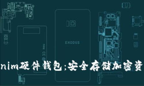 imKey和Tokenim硬件钱包:安全存储加密资产的最佳选择