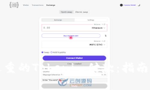 如何取消过重的Tokenim付款:指南与注意事项