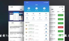 深入解析Tokenim与比特币：