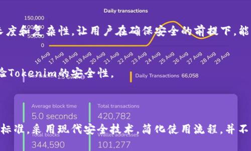   如何高效地重新创建Tokenim：提升安全性与用户体验 / 

 guanjianci Tokenim, 重新创建, 安全性, 用户体验, 数字身份 /guanjianci 

引言：数字身份的必要性
在当今的数字化世界中，安全性与便捷性正成为用户最为关注的两个方面。Tokenim作为一种数字身份验证工具，其重要性日渐凸显，特别是在用户需要进行在线交易或处理敏感信息时。如果你的Tokenim需要重新创建，意味着你正处于一个亟需提升安全性和用户体验的关键点。

为什么需要重新创建Tokenim？
Tokenim的重新创建主要源于几个原因。首先，如果你的原始Tokenim发生了泄露或被盗，重新创建是保护账户安全的第一步。其次，随着技术的不断发展，原有的Tokenim可能无法满足现代安全标准，此时也需要重新评估并更新你的Tokenim。
此外，用户的需求也在不断变化。例如，用户希望在更短的时间内完成验证，而这就需要更高效的Tokenim。因此，重新创建Tokenim不仅是为了安全，也是为了提高用户体验。

过程一：评估现有Tokenim的安全性
在着手重建Tokenim之前，首先需要对现有的Tokenim进行评估。这一步是至关重要的，因为只有了解有哪些安全隐患，才能有效地进行改进。检查Tokenim的生成方式、存储方式以及使用时的安全性能，都是必要的步骤。例如，如果现有Tokenim是通过简单的字符串生成的，那么你就需要考虑使用更复杂的算法来生成新Tokenim。

过程二：确定新的Tokenim设计
在评估了现有系统后，接下来是设定新的Tokenim设计标准。一个好的Tokenim不仅要具备独特性，还要方便用户使用。你可以考虑使用动态Tokenim，这种Tokenim会在每次使用时进行更新，进一步增强安全性。
从个人的经历来看，在设计Tokenim时，最好考虑多因素认证。一些平台已经开始使用生物识别技术或手机验证码作为第二层验证，这种方式显著提高了安全性。

过程三：具体生成新Tokenim的方法
生成新Tokenim时，有几个常用的方法。比如，你可以使用哈希算法来生成Tokenim。哈希算法可以将原始数据转化为固定长度的字符串，这样即使原始数据被泄露，黑客也难以反推出Tokenim。一个常用的哈希算法是SHA-256，你可以将用户的个人信息以及随机数组合在一起进行哈希处理，从而生成新的Tokenim。
例如，通过结合用户的电子邮件和当前时间戳进行哈希，你可以获得一个相对唯一的Tokenim。接着，你需要将这个Tokenim安全地存储在数据库中，确保只有经过认证的用户能获取。

过程四：如何安全存储新Tokenim
Tokenim的存储安全性同样不可忽视。建议使用加密技术来存放Tokenim，确保即使数据泄露，黑客也无法直接获取Tokenim内容。现代数据库如MongoDB、MySQL等都支持加密数据的存储，确保数据在存储层面上就具备一定的安全性。
个人的经验告诉我，存储Tokenim时也要考虑定期过期和清理的功能。如果Tokenim长时间未使用，可以设置其自动失效，进一步增强系统的安全性。

过程五：用户体验的提升
除了安全性，用户体验同样是重新创建Tokenim时需要关注的重点。复杂的Tokenim生成流程可能会让用户感到困惑，因此，建议在生成和使用Tokenim的过程中，尽量做到简化步骤。
以我为例，某次在登录过程中遇到需要输入一长串Tokenim的情况，让我感到十分挫败。相较之下，简短而明了的Tokenim更能提升用户的使用体验，因此在设计时应考虑Tokenim的长度和复杂性，让用户在确保安全的前提下，能够便捷地完成操作。

过程六：测试与
重建Tokenim不是一次性任务，需要经过不断的测试与。在上线前，进行全面的安全测试是必要的，确保新Tokenim不会因为设计缺陷而带来安全隐患。可以通过模拟攻击等方式来检验Tokenim的安全性。
此外，用户反馈也是过程的重要一环。上线后，定期收集用户反馈意见，了解Tokenim使用过程中遇到的问题并及时修正，有助于进一步提升用户满意度与安全性。

结论：重新创建Tokenim后的综合推广
总之，重新创建Tokenim是一项复杂但十分必要的任务。无论是为提升账户安全，还是为了增强用户体验，这一过程都是不可或缺的。通过对现有Tokenim的评估，进一步设定新的设计标准，采用现代安全技术，简化使用流程，并不断进行测试与，你便能够高效地完成Tokenim的重新创建。最终，确保用户能够在安全的环境下，无障碍地使用各项服务，也将为你的产品或平台赢得更高的用户忠诚度和市场认可度。