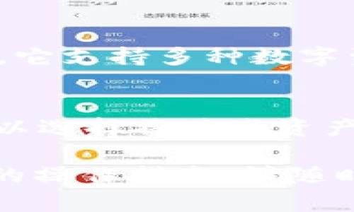 在imToken钱包中，有一些以字母“S”开头的相关软件和工具。以下是一些常见的以“S”开头的资源和软件，可能对你使用imToken时有所帮助。

### 1. Synthetix
Synthetix 是一个去中心化的金融衍生品协议，用户可以在该平台上交易各种合成资产，包括法币、商品、股票等。通过imToken，用户能够方便地访问Synthetix进行交易。

### 2. SushiSwap
SushiSwap 是一个去中心化交易所（DEX），提供流动性池和交易功能。用户可以通过imToken将资产移至SushiSwap进行交易或提供流动性，从中获得手续费奖励。

### 3. Solana
Solana 是一个高性能的区块链平台，支持高速交易和智能合约功能。虽然imToken主要支持Ethereum区块链，但用户也可以使用相应的跨链工具将资产借助imToken转换为Solana网络的Token。

### 4. SafePal
SafePal 是一款安全的钱包解决方案，可以与imToken结合使用，提供更高的资产安全性。它支持多种数字资产，用户可以在imToken中方便地跟踪资产和交易。

### 5. Staking
Staking 是一种通过持有和锁定特定加密货币以获得奖励的方式。在imToken中，用户可以选择将某些资产进行Staking，以赚取更高的收益。

以上就是一些以