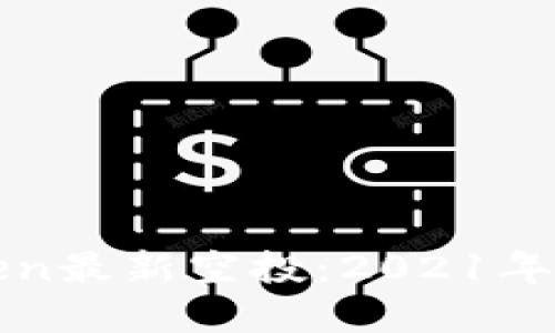 如何获得imToken最新空投:2021年的最佳投资机遇