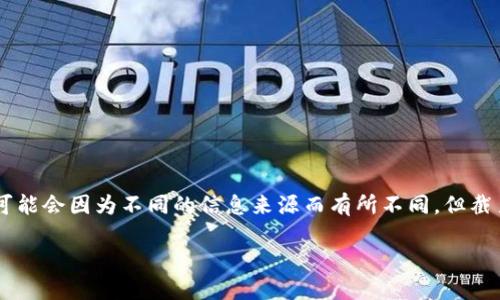 Tokenim平台是一个相对较新的区块链项目，旨在为加密资产和数字货币的投资者提供一个多功能的交易平台。虽然具体的启动年份可能会因为不同的信息来源而有所不同，但截至我的知识截止日期（2023年10月），Tokenim平台大约在2019年开始运营。因此，我们可以认为Tokenim平台大约已运营了四年左右。

如果您想要了解更多关于Tokenim平台的功能、特点或市场表现，请告诉我！