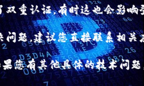看起来您提到的“tokenim密码错误”问题涉及到账户或应用程序的登录。为了解决这个问题，请尝试以下几个步骤：

1. **检查输入**：确保您输入的密码和用户名都是正确的。注意大小写、数字和特殊字符的准确性。

2. **重置密码**：如果您确定密码是错误的，您可以通过登录界面的“忘记密码”链接，按照提示进行密码重置。

3. **检查邮件**：如果您通过重置密码的链接发送邮件，确认您收到了重置邮件，并按照其中的步骤操作。

4. **浏览器缓存**：有时浏览器的缓存可能导致问题，尝试清除浏览器的缓存和Cookies后再试。

5. **安全设置**：检查您的账户是否启用了双重认证，有时这也会影响登录的过程中。

6. **联系支持**：如果以上步骤仍无法解决问题，建议您直接联系相关应用或服务的客户支持。

希望这些建议能够帮助您顺利解决问题！如果您有其他具体的技术问题，欢迎继续提问。