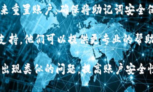 imToken的密码提示信息通常是在您创建或修改密码时设置的提示。这种提示可帮助您在忘记密码的情况下找到恢复密码的线索。具体的提示信息是由用户自己设置的，因此每个用户的提示信息会有所不同。

如果您在使用imToken时需要找回密码，并找到密码提示信息，可以尝试以下几个步骤：

1. **查看提示信息**：在密码输入界面，如果您之前设置过提示，通常在此处会有一个让您查看密码提示的按钮。点击后，您可以看到您当初设定的提示信息。

2. **合理推测**：如果找不到提示信息，您需要回忆当时设置的提示内容，通常是与密码相关的某个问题或线索。

3. **使用恢复助记词**：如果您忘记了密码且无法通过提示恢复，可以使用您的助记词来重置账户。确保将助记词安全保管，不要随意泄露给他人。

4. **联系客服支持**：如果以上方法均无法帮助您找回密码，建议联系imToken的客服支持，他们可以提供更专业的帮助。

最后，记住在今后的使用中，可以定期更新密码并设置便于记忆的提示信息，以防止再次出现类似的问题，提高账户安全性。