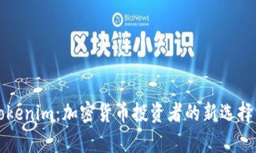 深入评析Tokenim:加密货币投资者的新选择与潜在收益