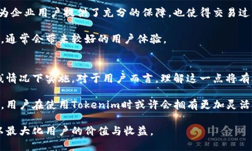   Tokenim使用是否需要联网？探讨其在线及离线功能 / 

 guanjianci Tokenim, 网络连接, 离线使用, 区块链, 数字资产 /guanjianci 

Tokenim是什么？
Tokenim是一种新兴的数字资产管理工具，它基于区块链技术，为用户提供便捷、高效且安全的资产交易与管理方式。随着数字资产的不断普及，Tokenim的使用也逐渐引起了广泛关注，特别是对于如何利用这款工具进行资产的增值、管理与交易等问题，人们越来越重视。

Tokenim的在线功能
首先，我们需要明确的是，Tokenim的主要功能和服务是基于互联网提供的。这意味着，对于大多数的操作，包括交易、资产查询、信息更新等，用户确实需要联网。通过网络连接，Tokenim能够实时同步用户的资产状态，并与区块链网络进行实时交互，实现快速的交易确认和信息更新。

例如，当用户想查看当前持有的数字资产余额时，Tokenim需连接区块链网络，以便从广泛的分布式账本中获取最新的资产信息。用户在进行转账或交易时，也同样需要依赖网络来确保交易的真实性与安全性。此时，网络的稳定性对用户的体验至关重要，因为网络延迟或者掉线可能会导致交易失败或信息更新滞后。

Tokenim的离线使用功能
尽管Tokenim的核心功能依赖于网络连接，离线功能的设想同样存在。为了提升用户体验，Tokenim也在考虑提供一些离线使用的选项。例如，用户在断网的情况下，仍然可以离线查看本地存储的资产数据，进行交易记录的备份等。这意味着，即便在网络不稳定的环境下，用户仍有可能查看过去的交易记录和资产管理信息。然而，请注意，具体的交易行为仍需联网后才能完成。

为何网络连接如此重要？
网络连接的重要性不仅体现在即时交易和信息更新上。更深入地说，区块链的透明性和安全性亦依赖于实时的数据验证。每当一笔交易发生，都需要经过网络节点的验证以确保信息的真实性。此过程若是脱离网络，那么交易的合法性和安全性将难以保障。

个人经验分享
在我使用Tokenim的过程中，曾多次遇到网络不稳定的状况。记得有一次在外地出差，由于当地网络信号较差，我急需要查询自己的资产余额以做出投资决策。虽然可以通过手机的当地缓存查看到一些信息，但这些数据已经过时，无法帮助我做出后续的判断。最终，我还是只能等到网络恢复后才能进行操作。

通过这段经历，我意识到虽然Tokenim提供了些许离线功能，但在实际使用中，依旧非常依赖于网络。因此，选择一个稳定的网络环境，能够大大提升使用Tokenim的体验。

不同场景下的使用考量
无论是个人用户还是企业用户，Tokenim的网络需求都显而易见。在企业层面，通常会有专门的团队来维护网络设置，确保在进行大额交易时，网络能够稳定快速。这为企业用户提供了充分的保障，也使得交易过程更加流畅。

反观个人用户，很多人可能并没有这样的条件，因此在使用Tokenim时，选择一个合适的时间与地点至关重要，比如在办公室或家中这些网络较为稳定的环境下操作，通常会带来较好的用户体验。

总结与展望
综上所述，Tokenim的使用在很大程度上还是依赖于网络连接。虽然有些离线功能的设计理念在不断完善，但其核心功能如资产交易、实时信息更新等，仍无法在离线情况下实施。对于用户而言，理解这一点将有助于更好地规划自己的使用策略，以避免在关键时刻遭遇网络问题带来的困扰。

未来，Tokenim可能会推出更为丰富的离线功能，或者通过技术手段提升离线状态下的数据处理能力，使得用户在网络不佳的情况下依然能够得到必要的服务。届时，用户在使用Tokenim时或许会拥有更加灵活的选择。然而，当前我们仍需重视网络的重要性，以保障自己在数字资产交易与管理上的安全与便捷。 

总之，Tokenim作为一款数字资产管理工具，让我们看到了区块链技术带来的便利，但同时也提醒我们在使用这些工具时，一定要考虑网络连接的可靠性与稳定性，以最大化用户的价值与收益。