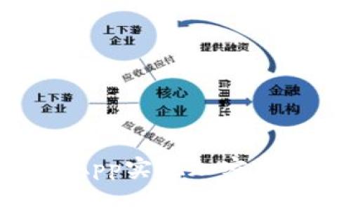 如何通过Tokenim DApp实现加密资产的高效交易与管理