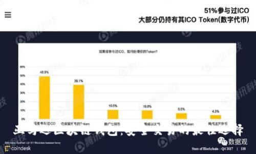 亚马逊区块链钱包:安全交易的最佳选择