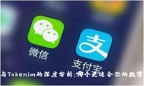 ziaoti波宝Pro与Tokenim的深度分析:哪个更适合你的数字资产管理需求?