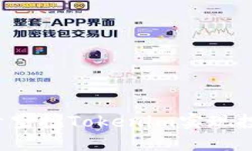 如何通过1英寸空投Tokenim实现投资收益最大化