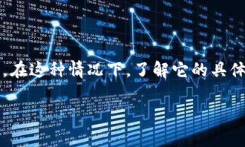 “Tokenim”这个词通常并没有一个明确的定义。它可能是“token”和“nim”两个词的结合，或者可能是某个特定领域的术语。

1. **Token**：在多个上下文中，“token”都可以有不同的意思。在计算机科学中，token一般指代一种代表某种实体或权限的数值或标记，常用于身份验证或加密过程中。在区块链和加密货币的语境中，token指代一种数字货币或资产，可以在区块链上进行交换。

2. **Nim**：在计算机编程方面，Nim是一种编程语言，以其简洁的语法和高效的编译效率而闻名。

如果“Tokenim”是指某个特定的工具、平台或者产品名称，那么可能是某个应用程序、服务或者特定技术的品牌标识。在这种情况下，了解它的具体上下文会帮助更好地理解其意义。

如果你有更具体的上下文或者应用场景，可以提供更多信息，我可以帮助你更详细地理解这个词的用法和含义。